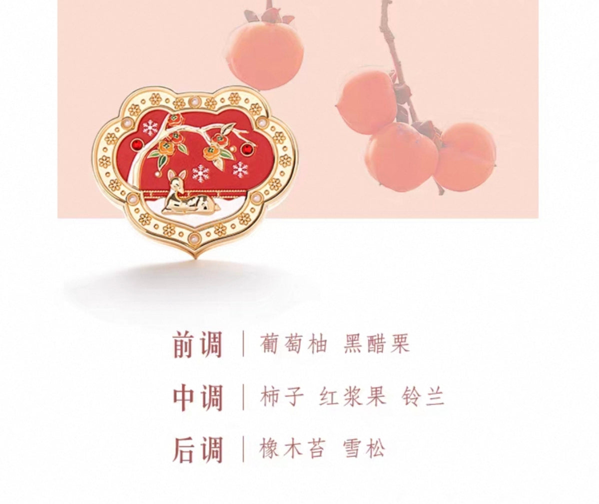 香膏固体香水生日文创礼物