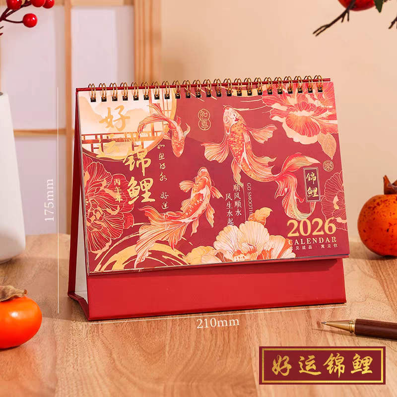 锦鲤台历2026年日历可定制办公室新年桌面小摆件中国风高考倒计时记事本计划表公司企业订做马年月历