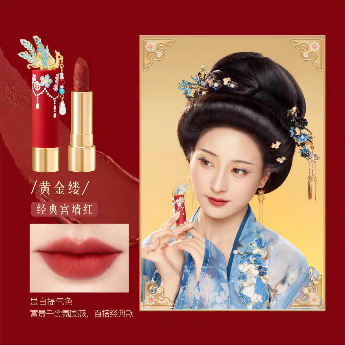 故宫系列|珍宝凤冠彩妆化妆品礼盒口红眼影文创新婚结婚生日礼物