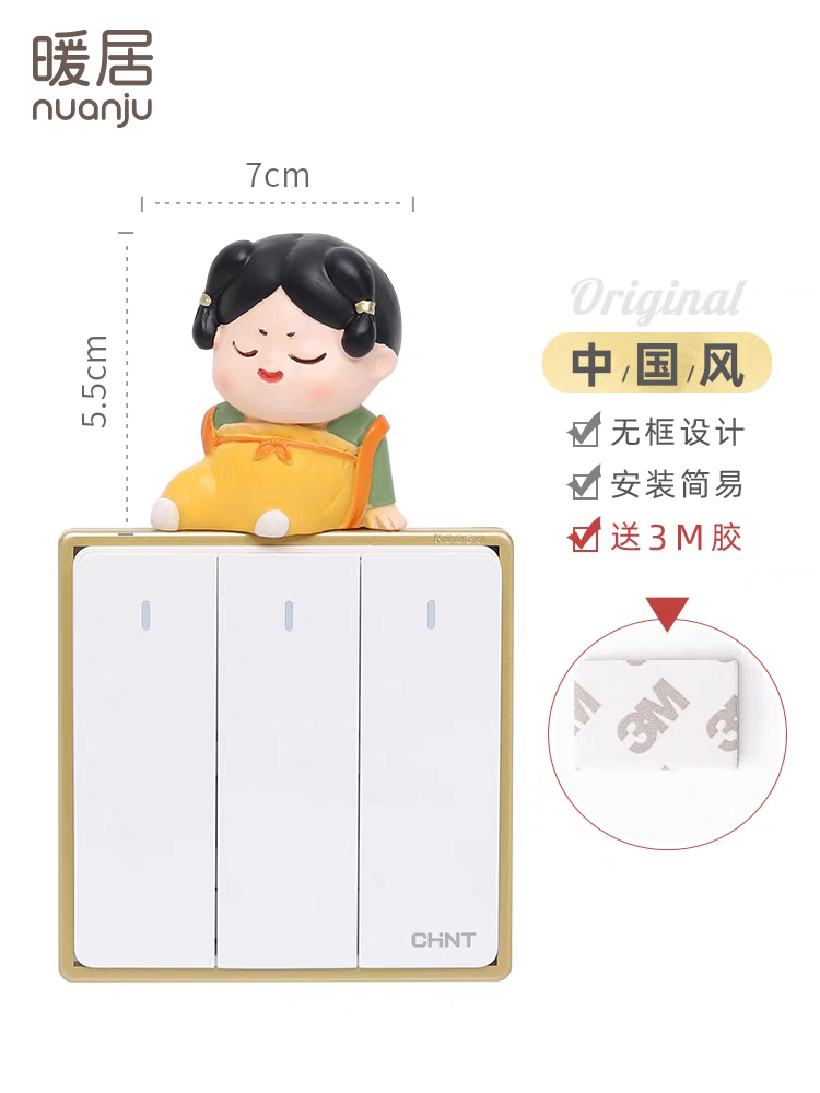 唐仕女立体开关贴摆件(单品)