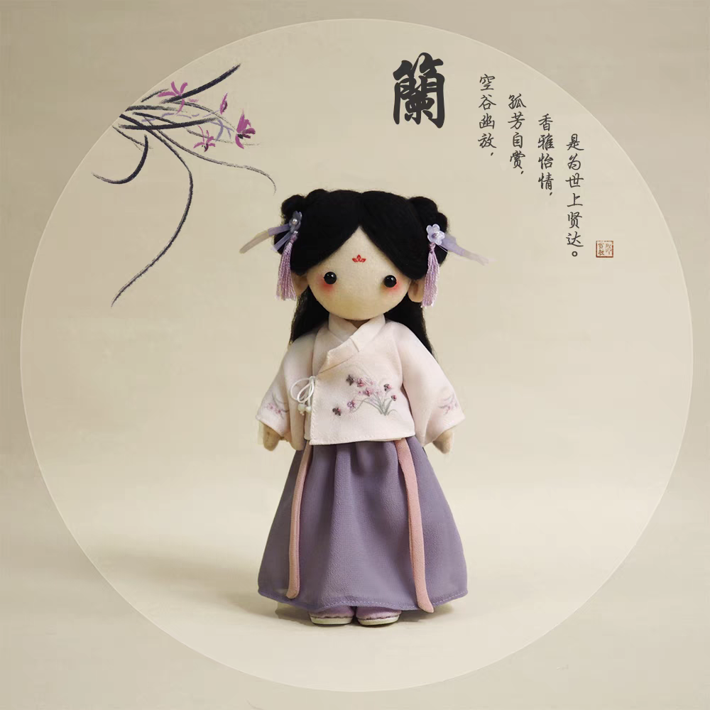 梅兰竹菊手工diy材料包汉服古风羊毛毡绣花自制娃娃玩偶(单品)