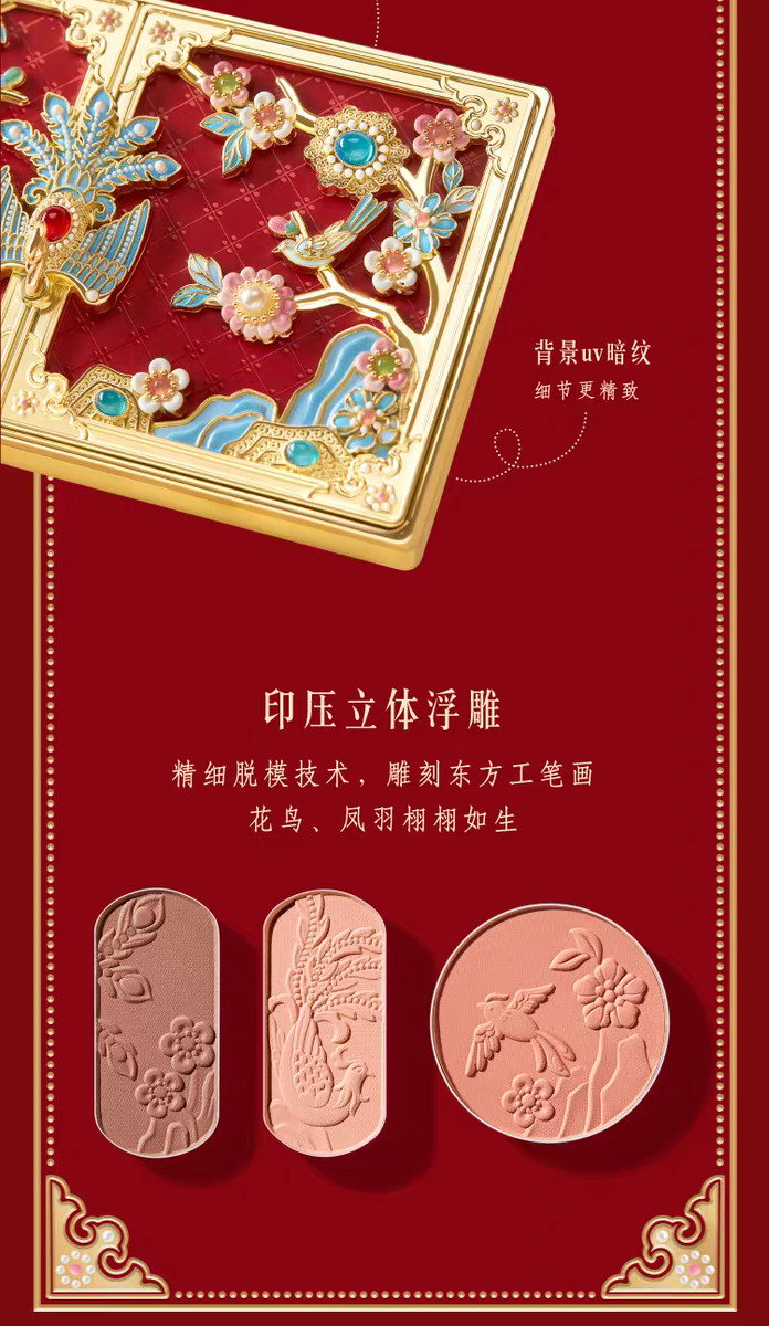 故宫系列|珍宝凤冠彩妆化妆品礼盒口红眼影文创新婚结婚生日礼物