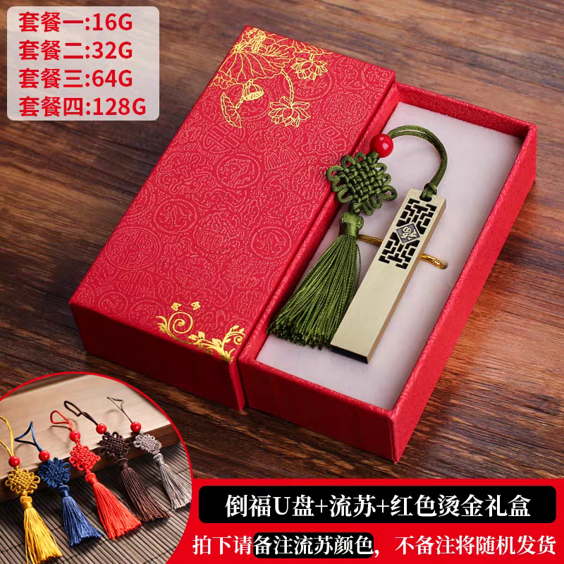 古风礼物USB|免费刻字16/32/64/128gb