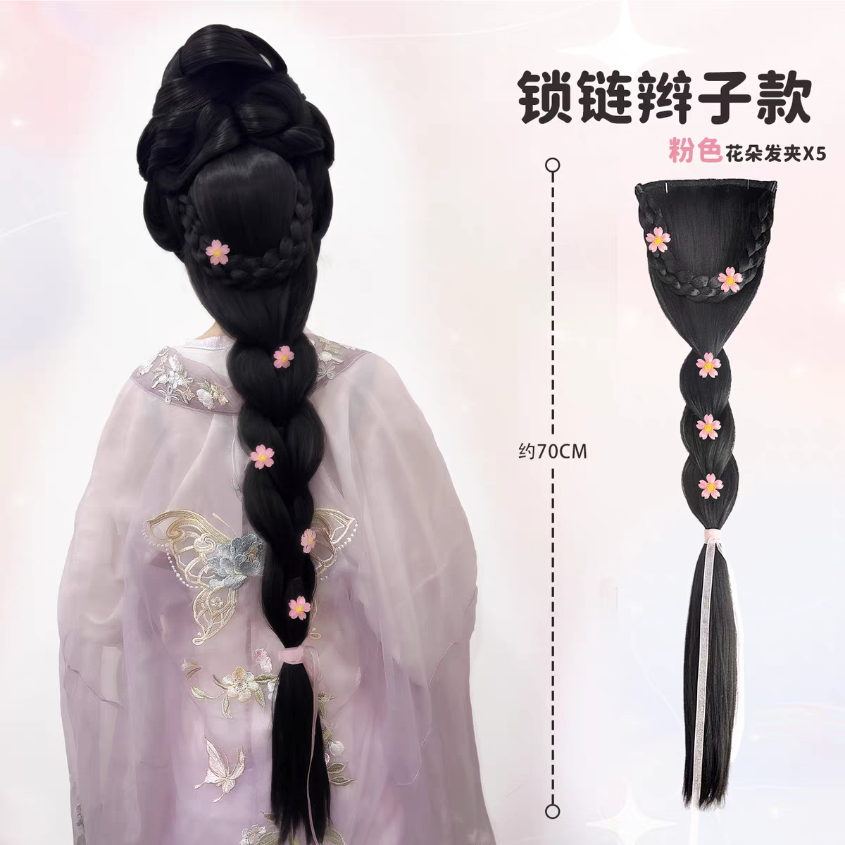 Hanfu Wig Bun Hairpiece | Chinese Ancient Costume Hair Accessories, Bridal Updo Extension for Cosplay