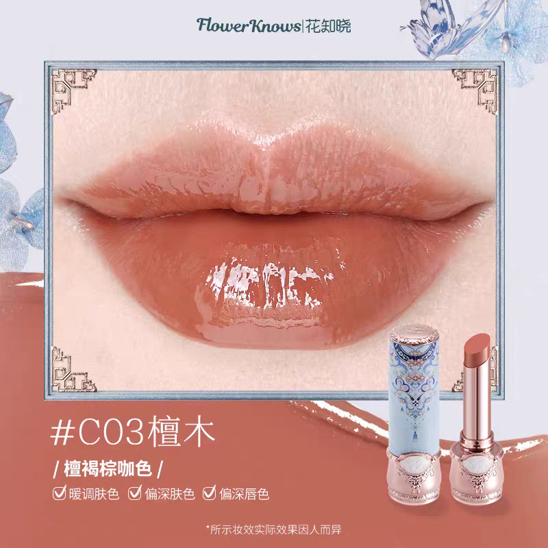 Flower Knows Butterfly Cloud Shoulder Series Solid Lipstick花知晓蝴蝶云肩系列固体口红