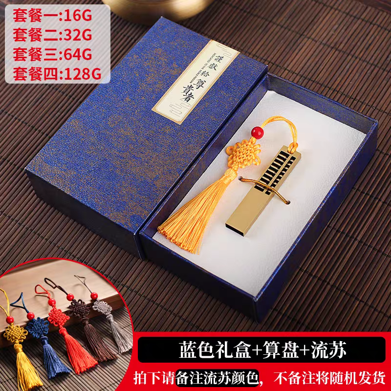 古风礼物USB|免费刻字16/32/64/128gb
