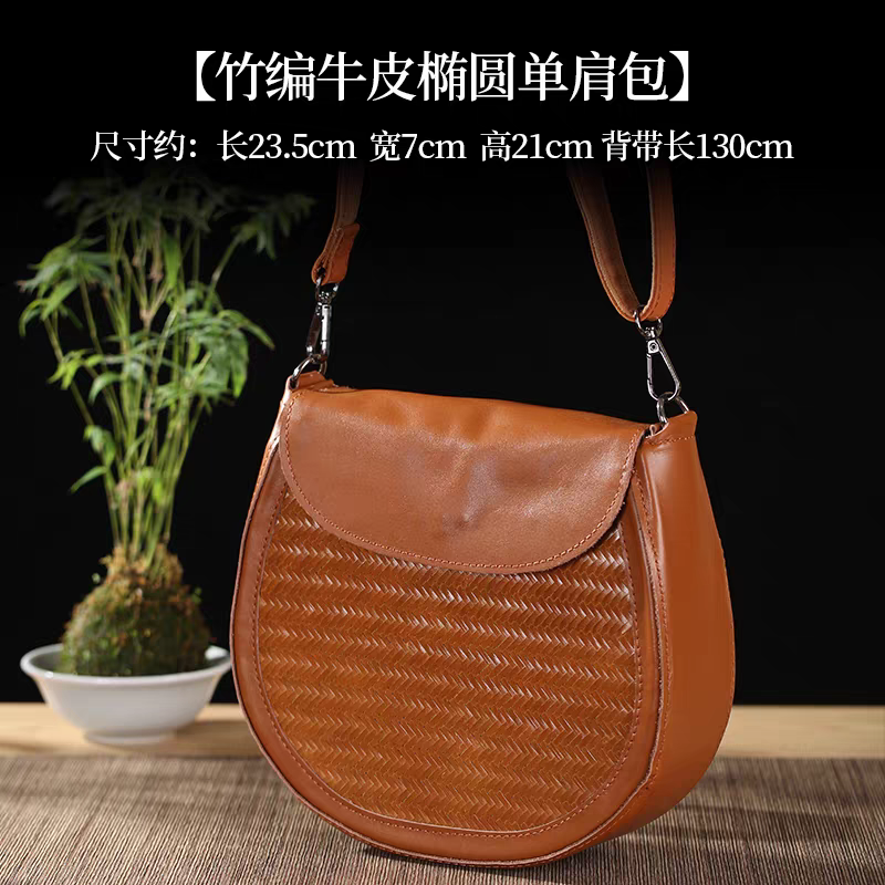Chinese-Inspired Woven Saddle Bag | Vintage Brown Crossbody Bag