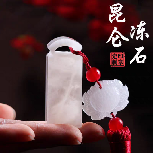 冻石印章