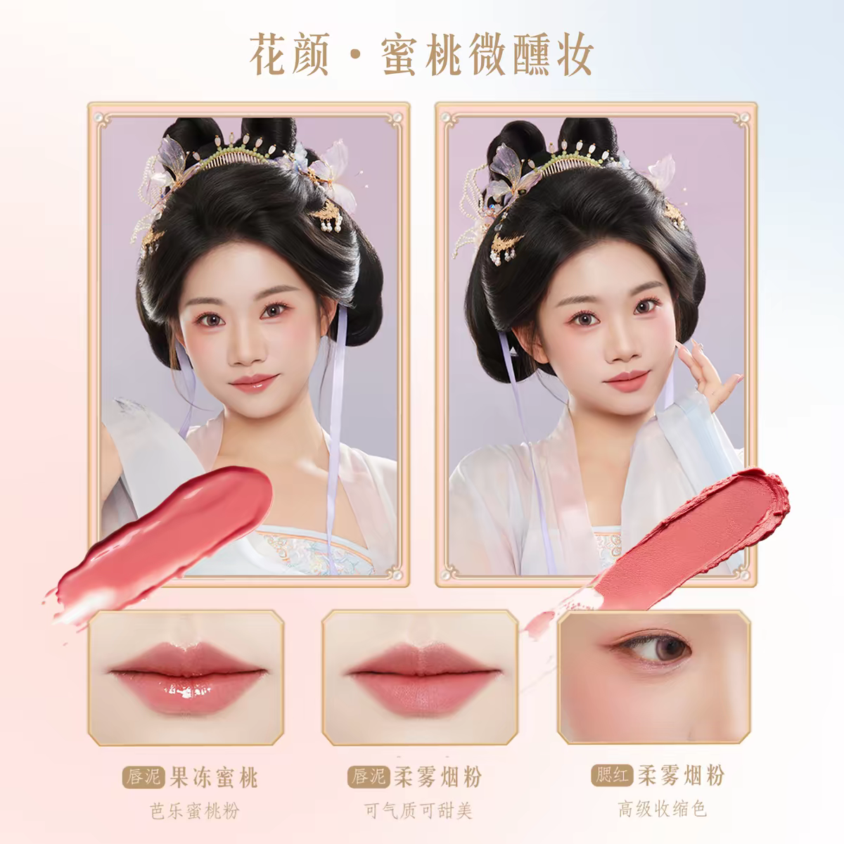 Butterfly Lip & Cheek Tint – Multi-Use Makeup