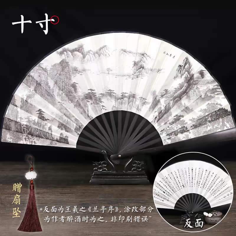 折扇