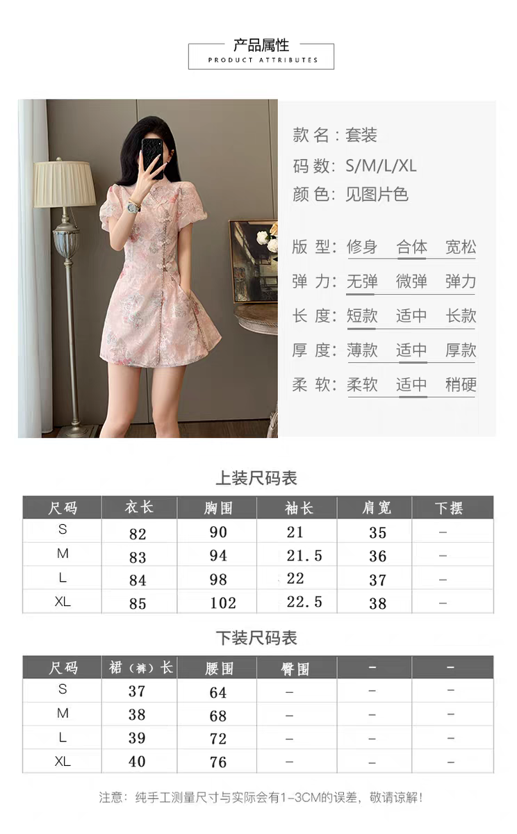 Modern Chinese Cheongsam Two-Piece Set – New Chinese Style Outfit | International Shipping (S-XL)