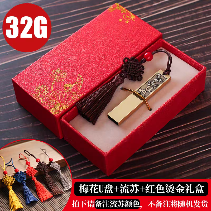 古风礼物USB|免费刻字16/32/64/128gb