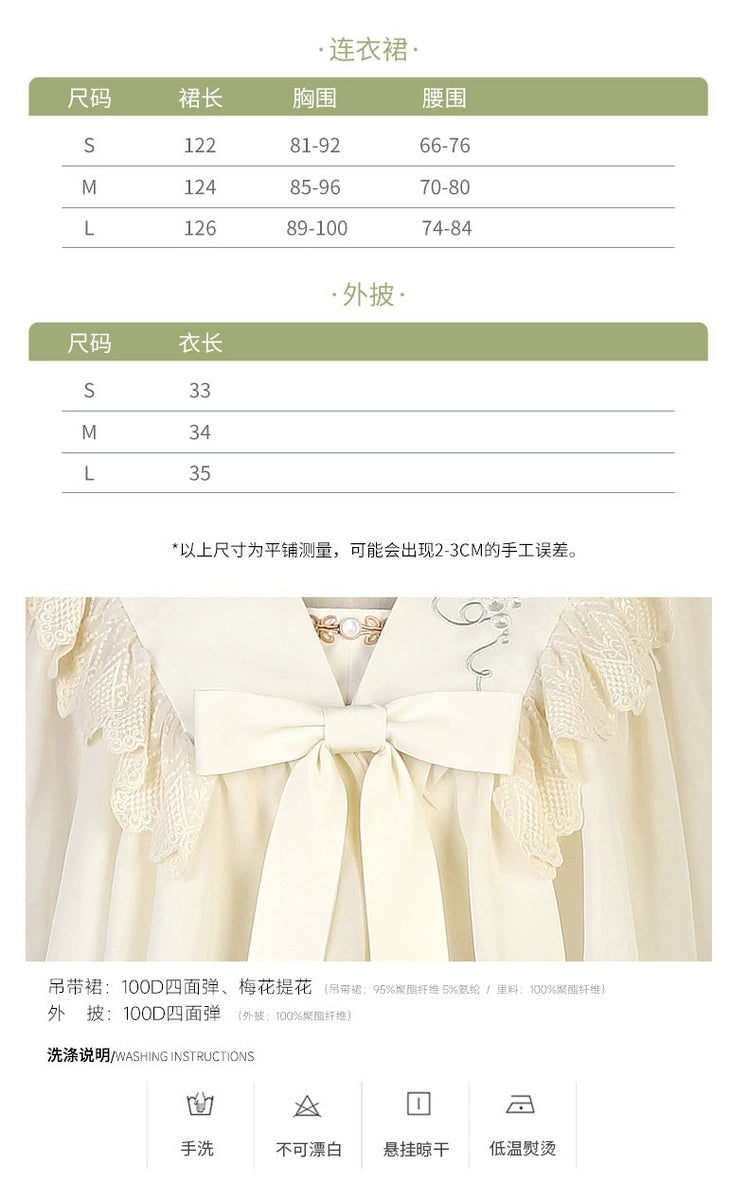 青提诗原创汉元素刺绣蕾丝外披肩绿色提花吊带连衣裙春夏季女套装S-L