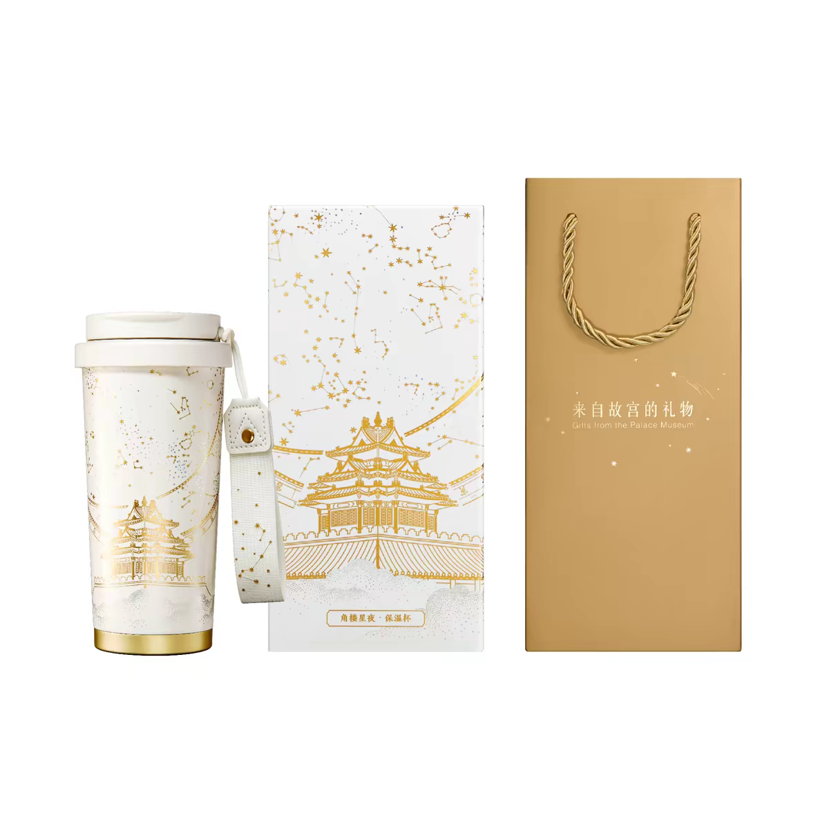 Chinese Pavilion Starry Night Insulated Tumbler | Oriental Museum Inspired Travel Cup | Gift for Couples, Teachers & Birthdays