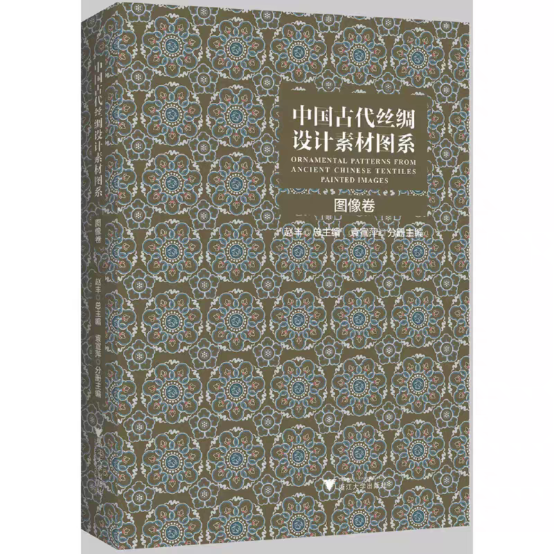 Ancient Chinese Silk Design Collection: Visual Motifs