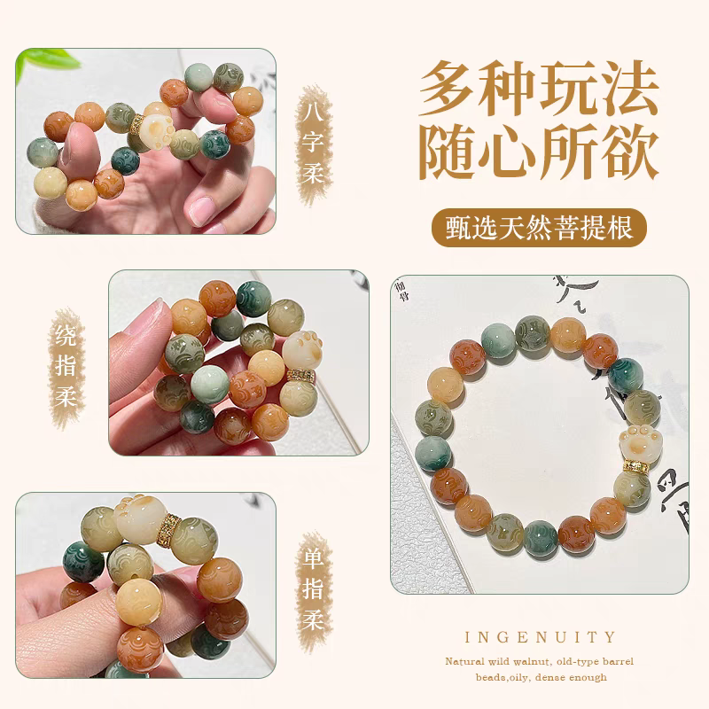 六字箴言菩提手串