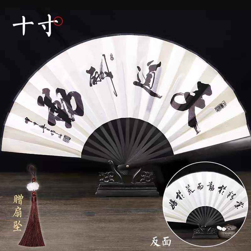 折扇