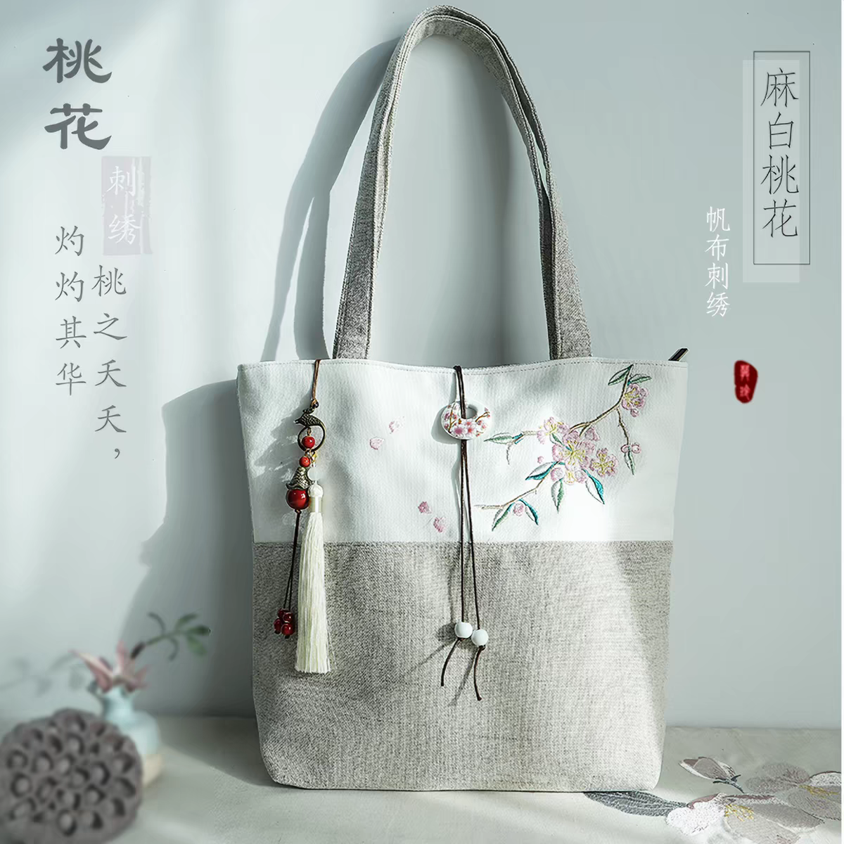 Embroidered Shoulder Bag