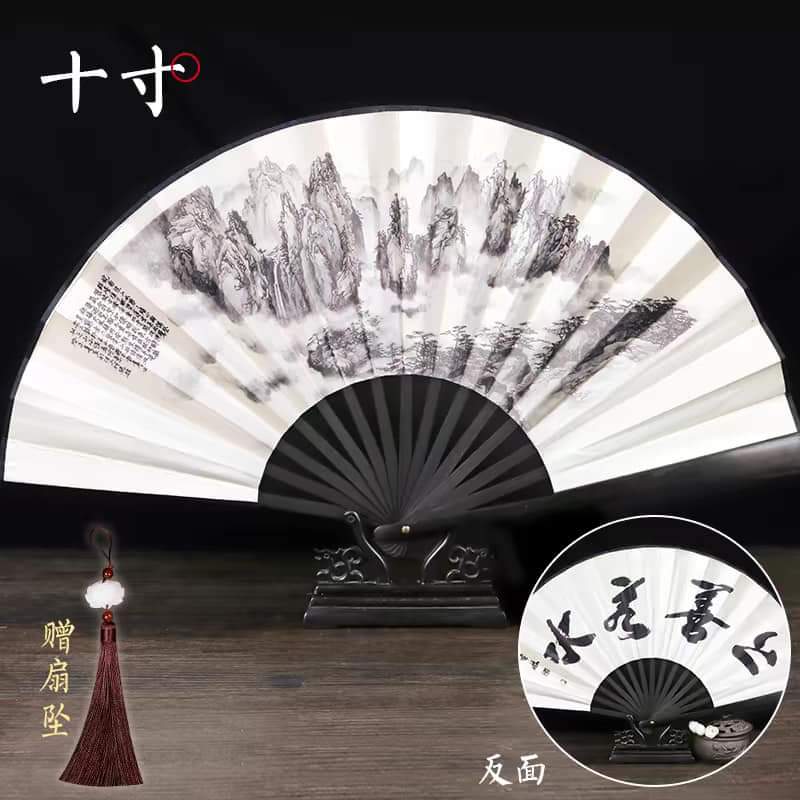 折扇