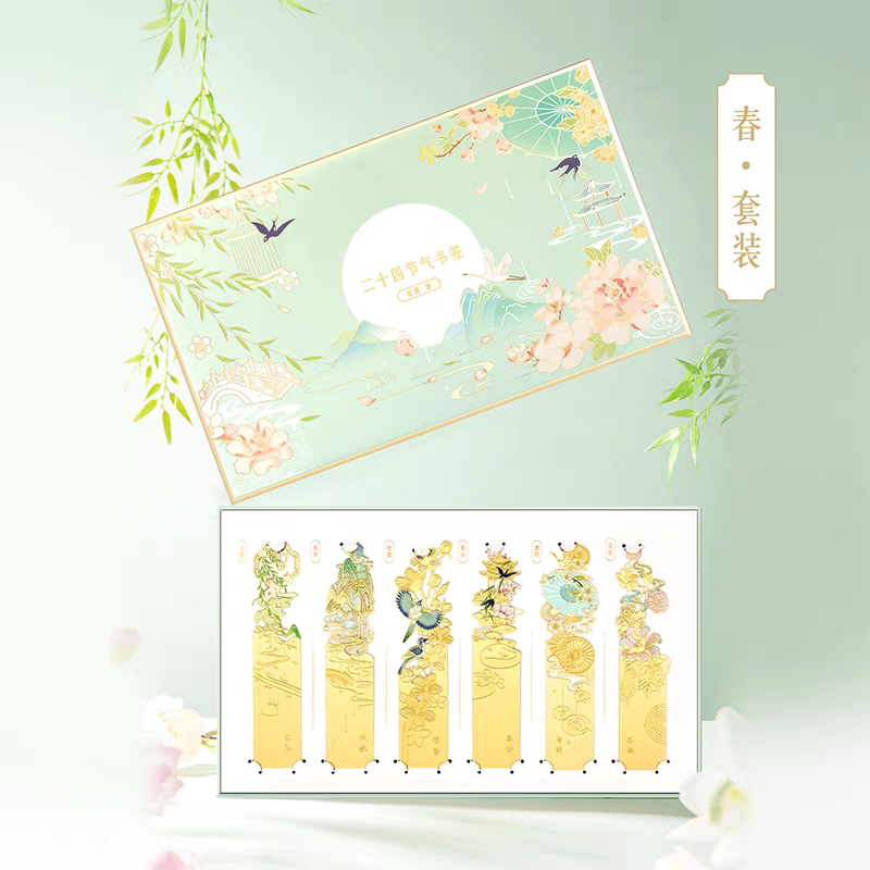 Palace Museum Twenty-Four Solar Terms Bookmarks (Set of 6)故宫二十四节气书签(一套6个)