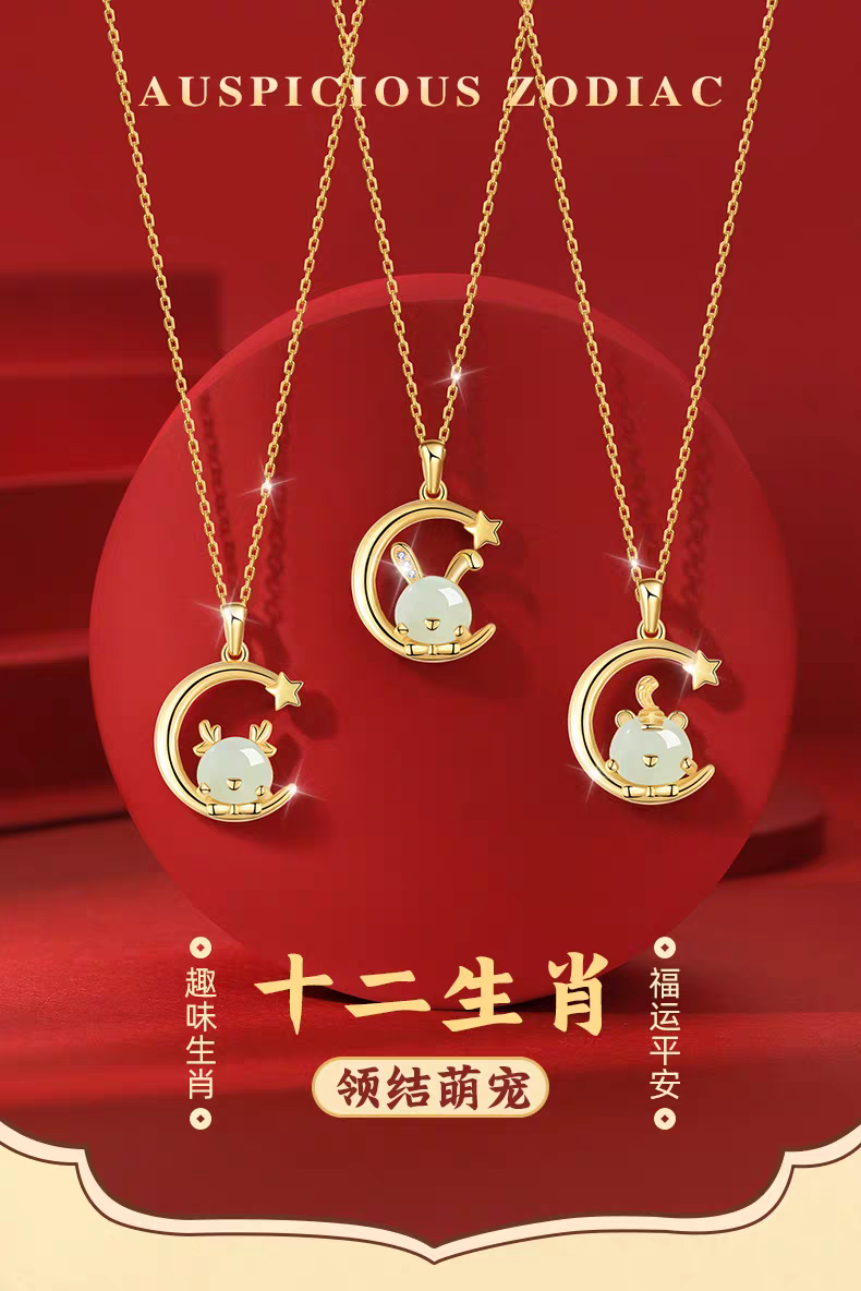 十二生肖新中式和田玉项链
