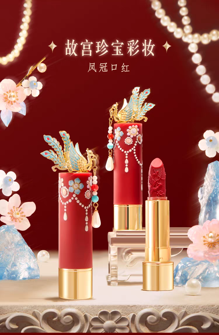 故宫系列|珍宝凤冠彩妆化妆品礼盒口红眼影文创新婚结婚生日礼物