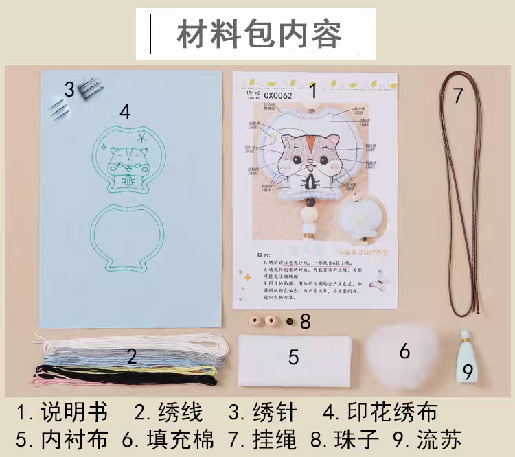 十二生肖刺绣Diy材料包