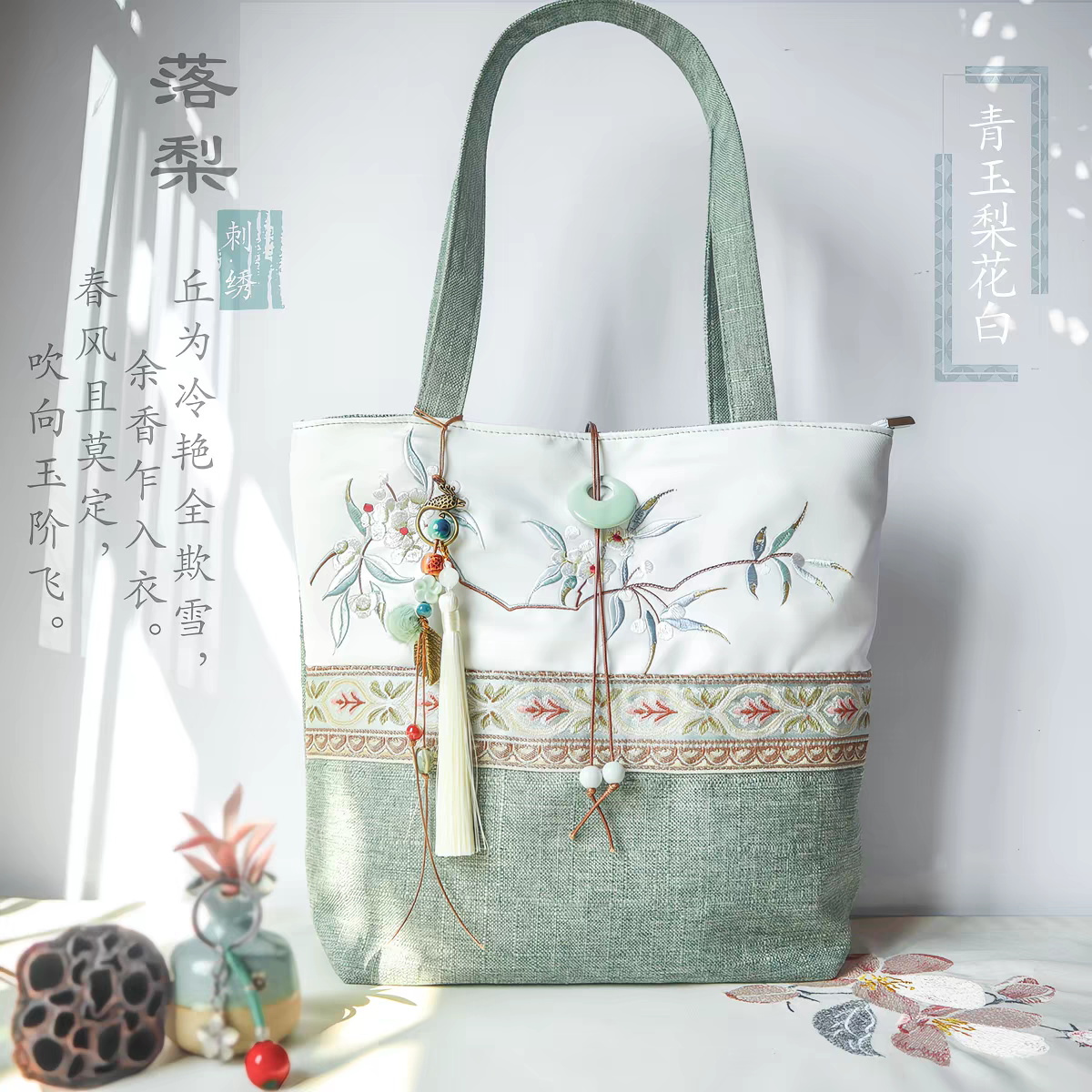 Embroidered Shoulder Bag