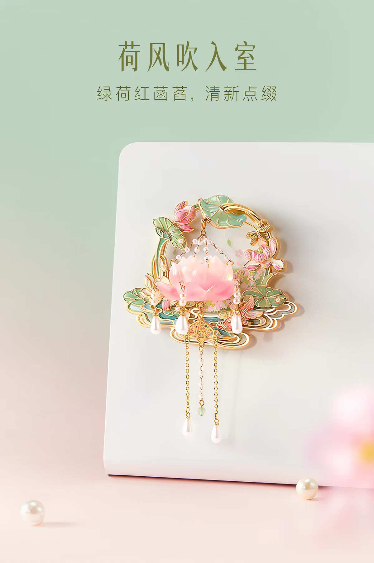 Lotus Blossom · Glowing Fridge Magnet — Inspired by a Song Dynasty Masterpiece
