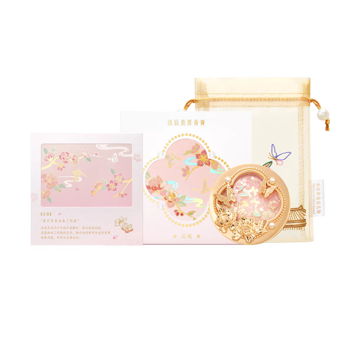 故宫|良辰美景星回香膏博物馆文创新婚生日礼物女生伴手礼