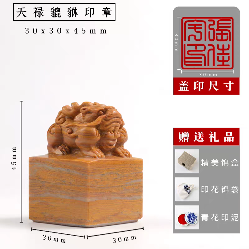 Shoushan stone seal