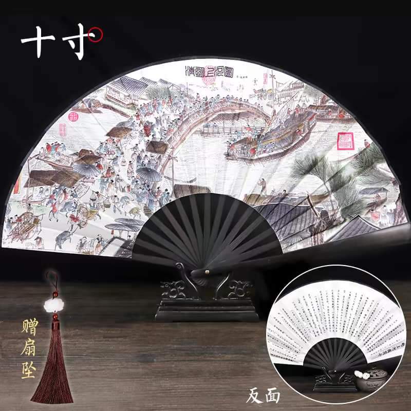 折扇