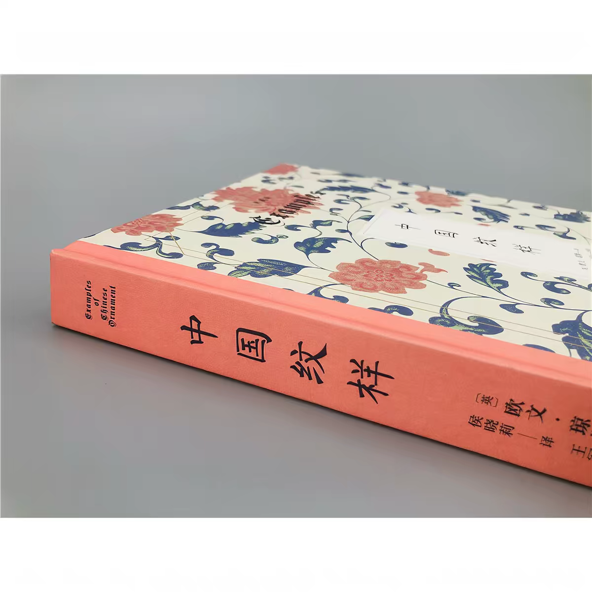 Chinese Ornament: A Classic Study of Traditional Chinese Patterns by Owen Jones