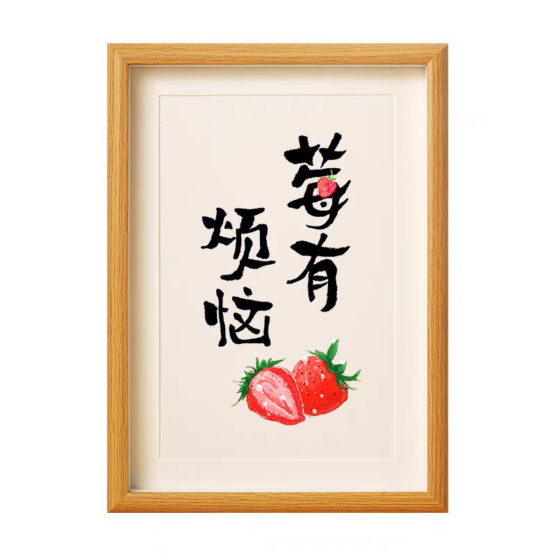 新中式书法挂画