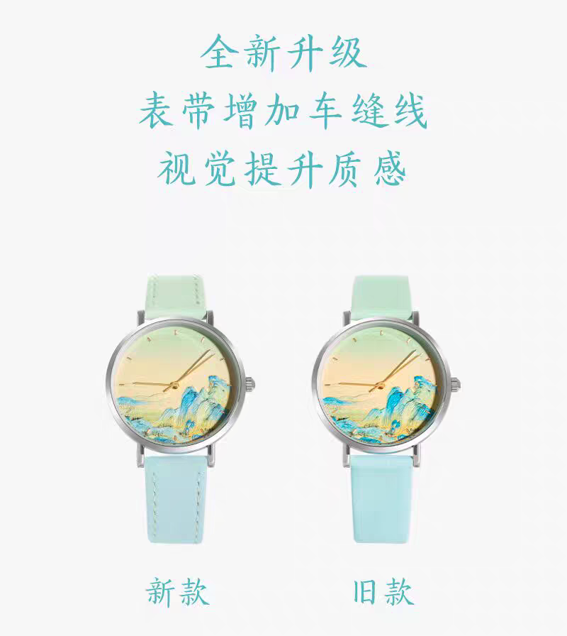故宫|千里江山图手表古典中国风闺蜜生日礼物女生文创伴手礼