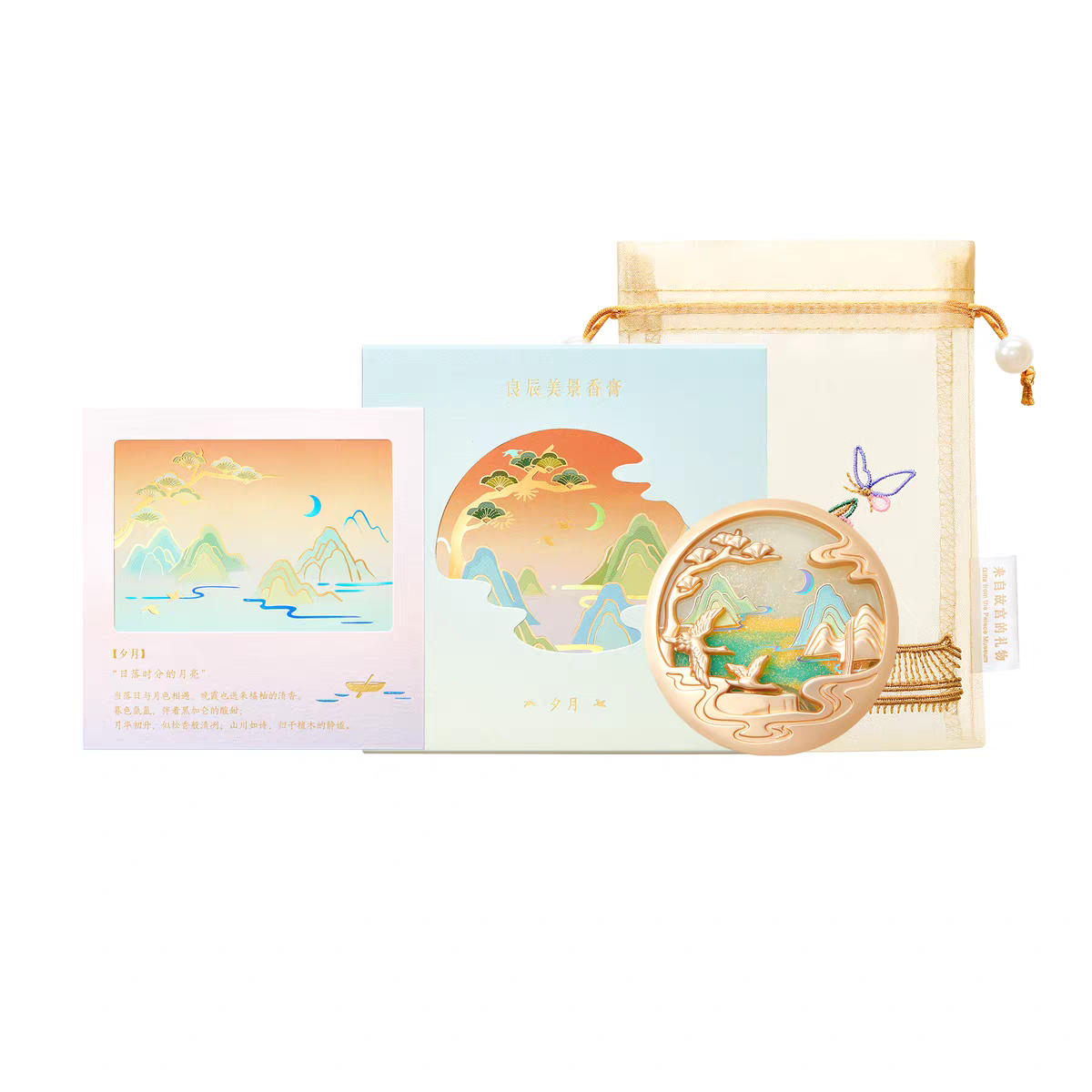故宫|良辰美景星回香膏博物馆文创新婚生日礼物女生伴手礼