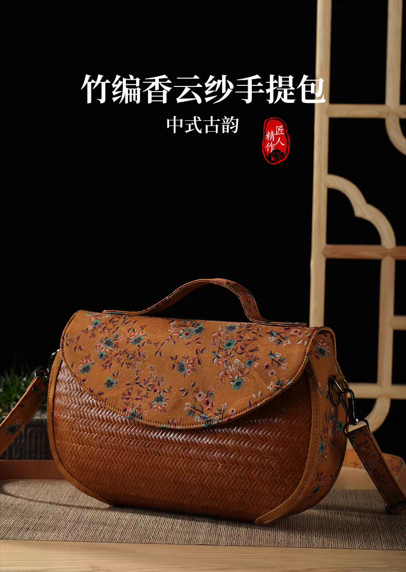 Lotus Silk Bamboo Weave Handbag