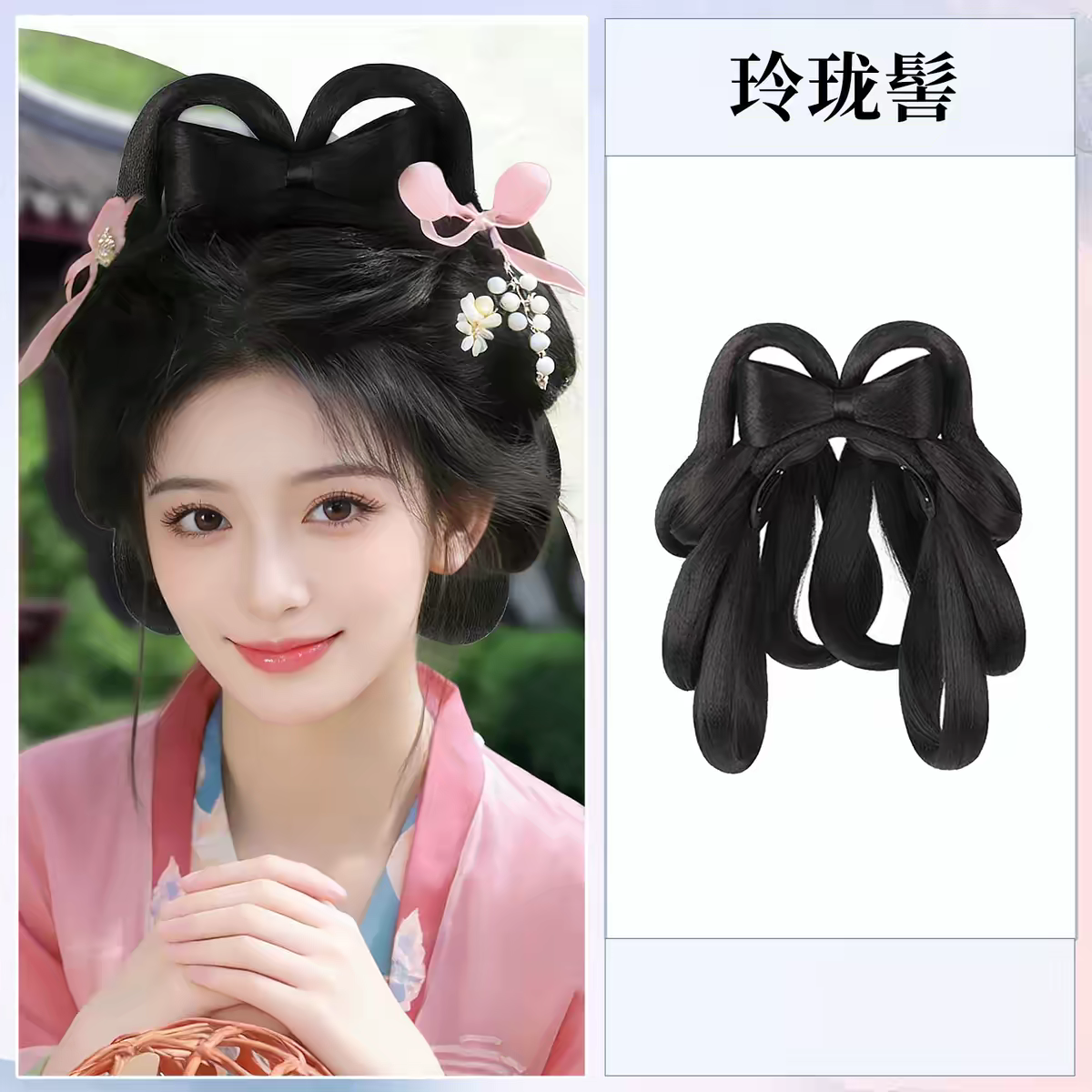 Hanfu Wig Bun Hairpiece | Chinese Ancient Costume Hair Accessories 古风汉服假发包 Cosplay Bridal Updo Extension