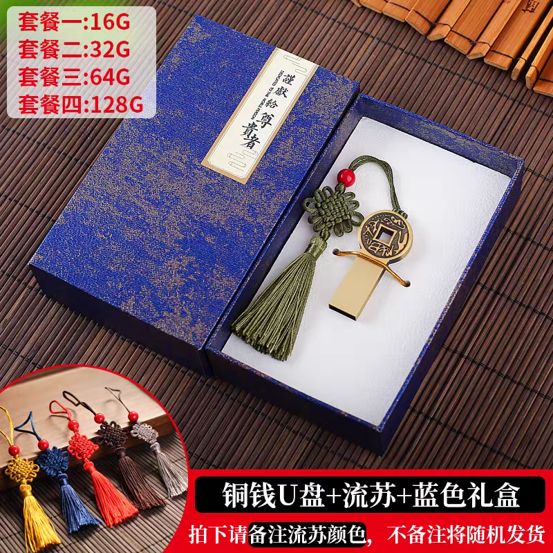 古风礼物USB|免费刻字16/32/64/128gb