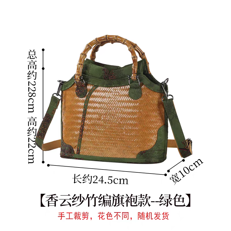 Lotus Silk Bamboo Weave Qipao Handbag