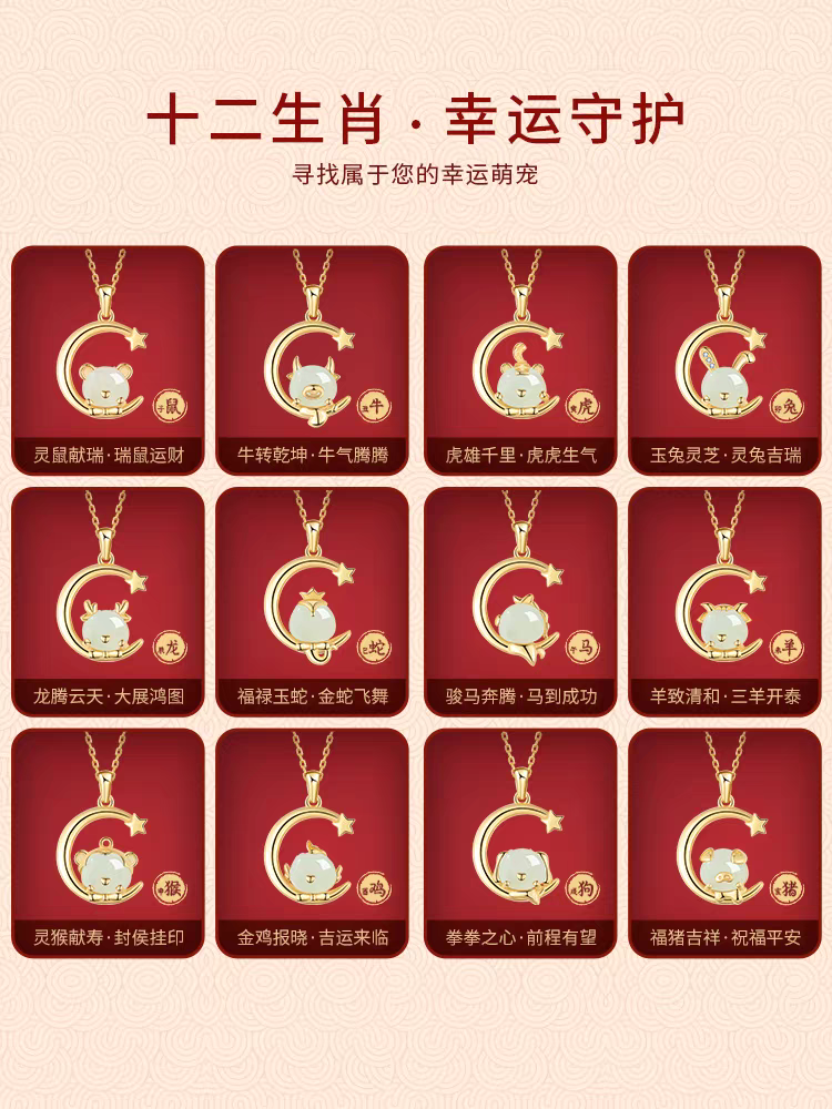 十二生肖新中式和田玉项链