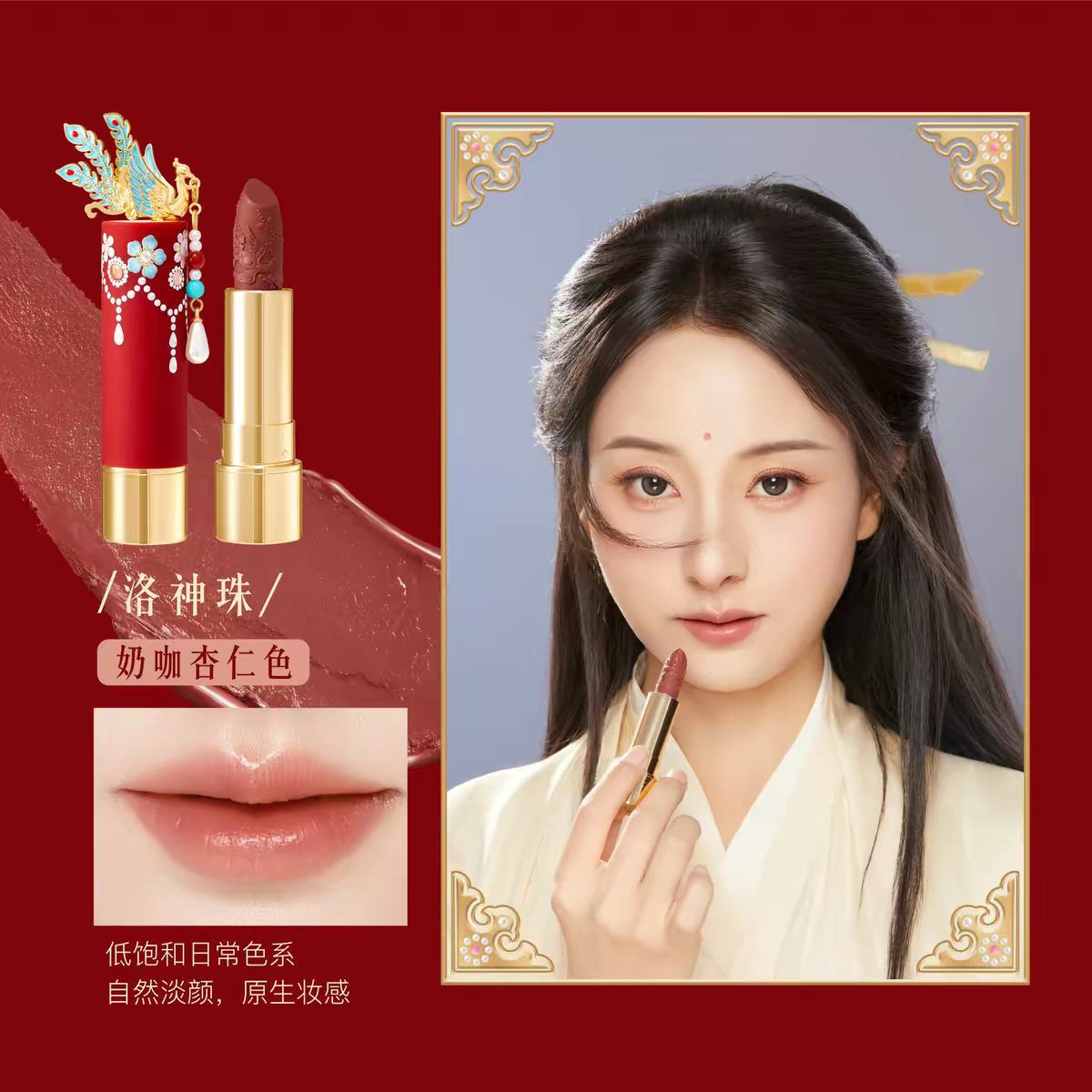 Treasure Makeup Gift Set – Lipstick & Cultural Collection – Wedding, Graduation, Birthday Gift for Her