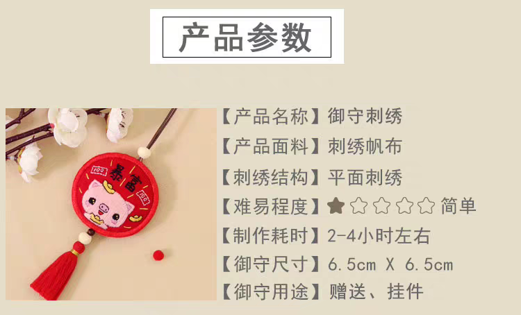 十二生肖刺绣Diy材料包
