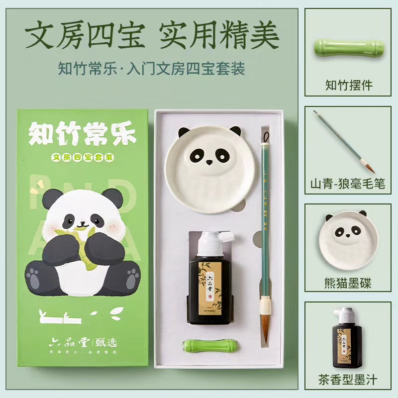 文房四宝– yuklshop