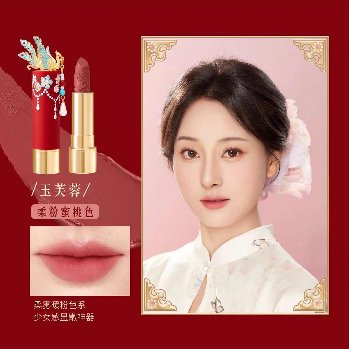 故宫系列|珍宝凤冠彩妆化妆品礼盒口红眼影文创新婚结婚生日礼物