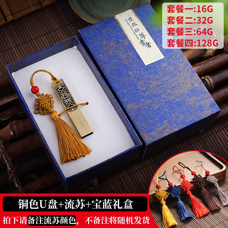 古风礼物USB|免费刻字16/32/64/128gb