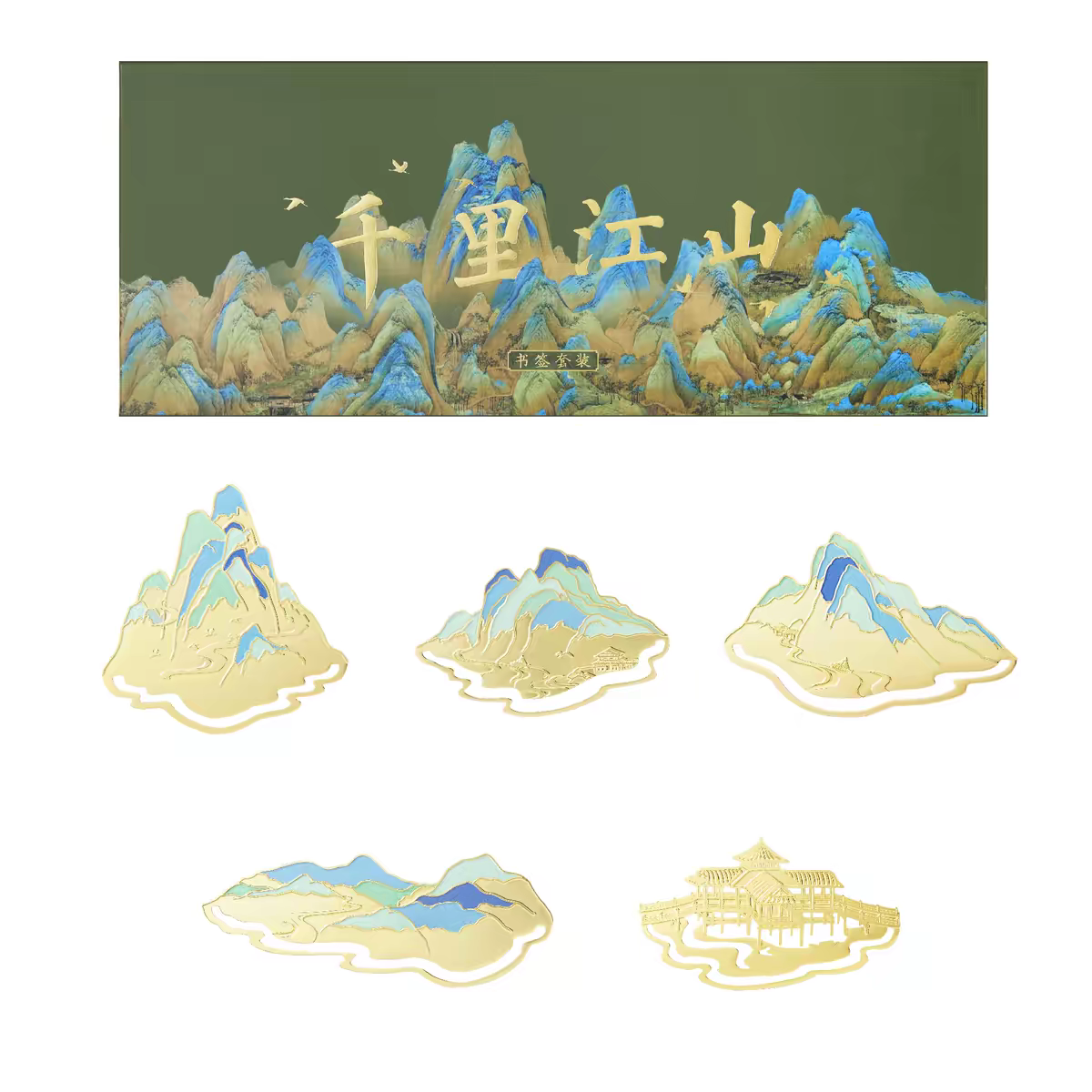 Qianli Jiangshan Bookmark Gift Box – Elegant Chinese Classical Style Cultural Creative Gift from the Museum, Perfect Teacher’s Day Present