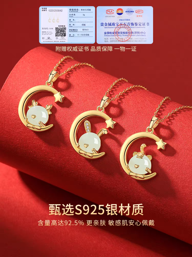 十二生肖新中式和田玉项链