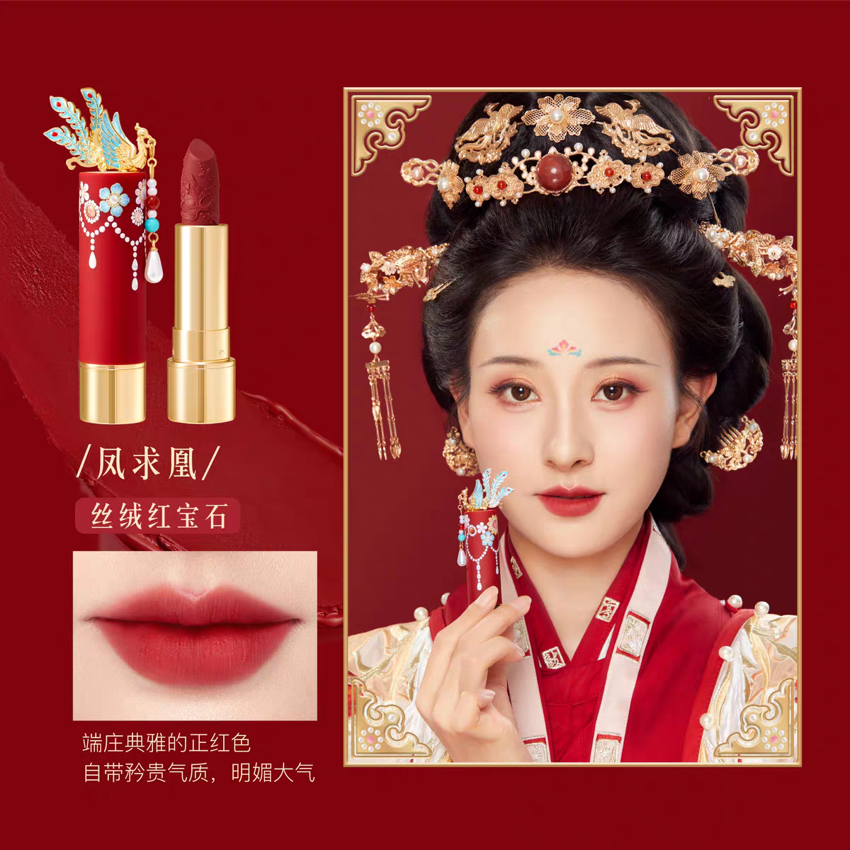 故宫系列|珍宝凤冠彩妆化妆品礼盒口红眼影文创新婚结婚生日礼物