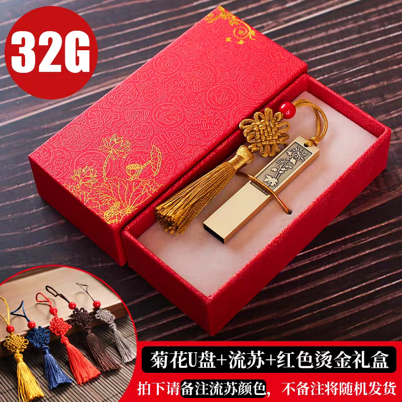 古风礼物USB|免费刻字16/32/64/128gb
